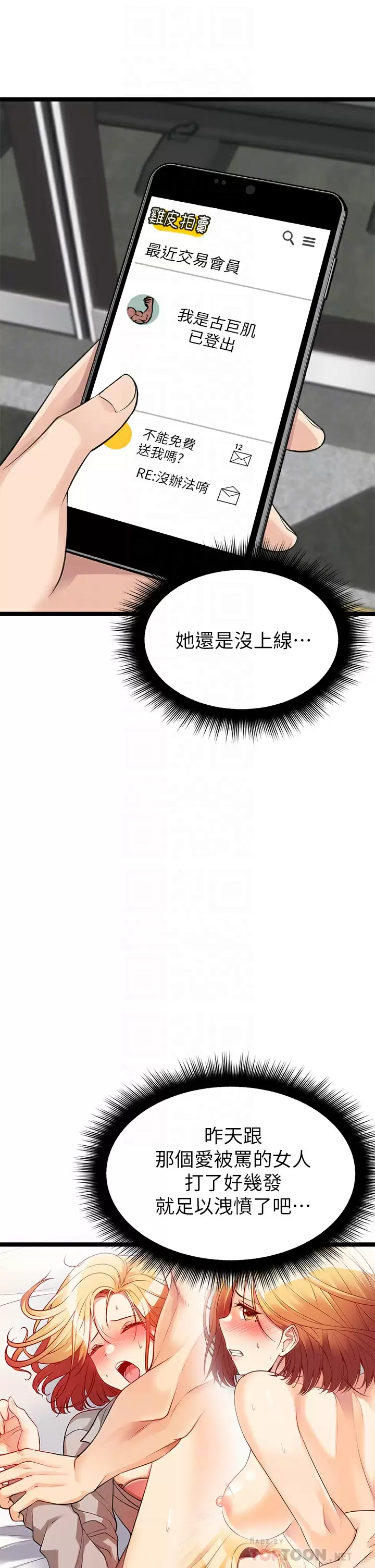 [韩国漫画] 原味拍卖 爱情,巨乳大奶#[74P]-8
