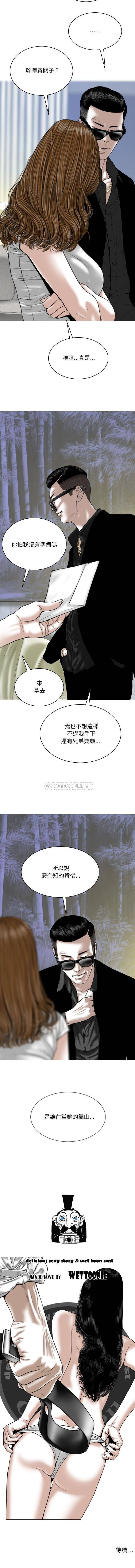 [韩国漫画] 只爱那女人 剧情,熟女人妻#[16P]-16