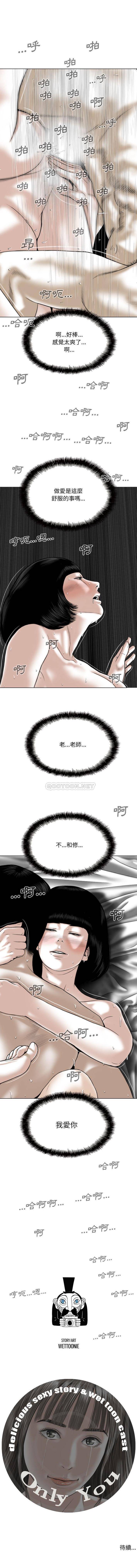 [韩国漫画] 只爱那女人 剧情,熟女人妻#[16P]-16