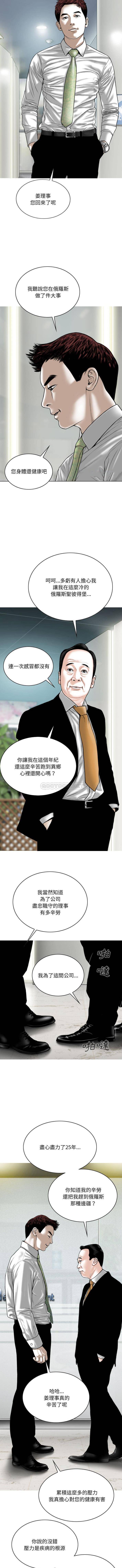 [韩国漫画] 只爱那女人 剧情,熟女人妻#[16P]-12