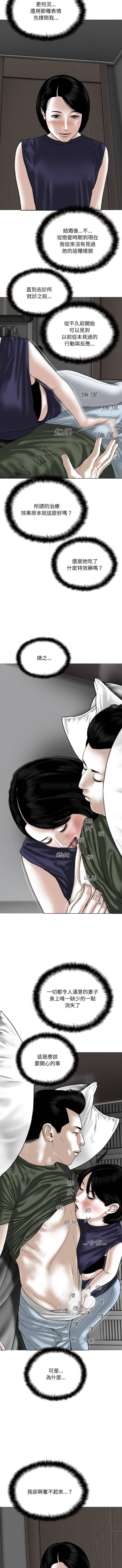 [韩国漫画] 只爱那女人 剧情,熟女人妻#[16P]-2