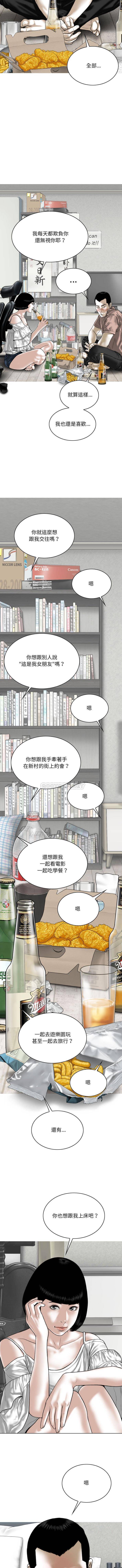 [韩国漫画] 只爱那女人 剧情,熟女人妻#[16P]-3