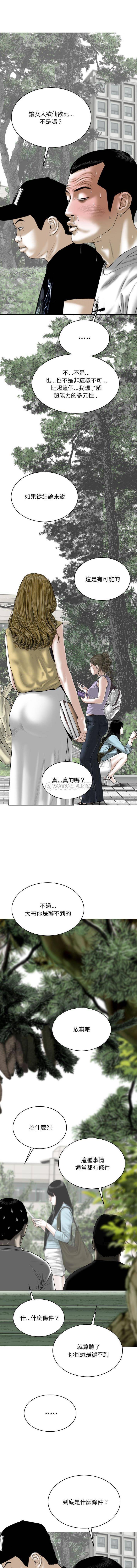 [韩国漫画] 只爱那女人 剧情,熟女人妻#[16P]-4