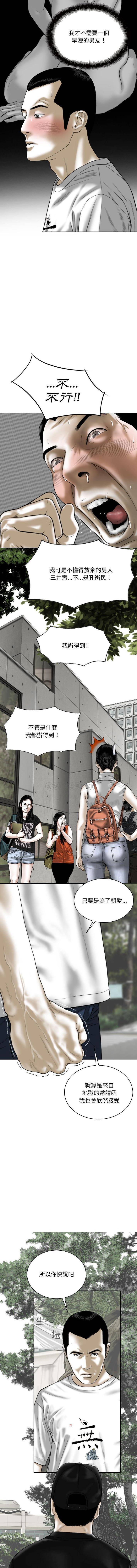 [韩国漫画] 只爱那女人 剧情,熟女人妻#[16P]-6