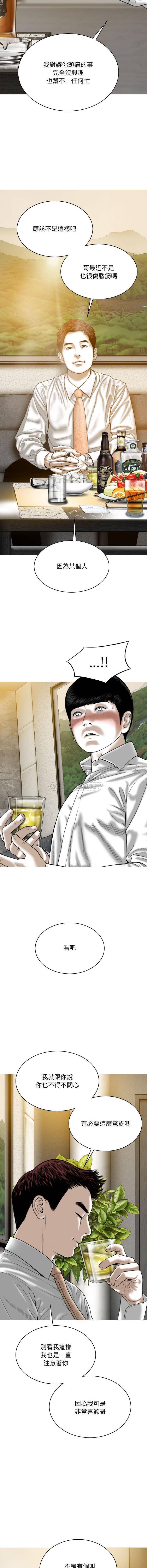 [韩国漫画] 只爱那女人 剧情,熟女人妻#[16P]-9