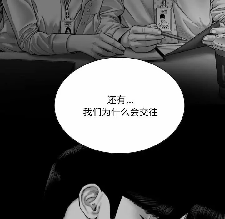 [韩国漫画] 只爱那女人 剧情,熟女人妻#[165P]-126