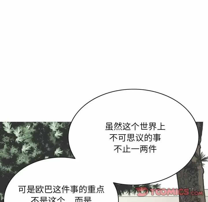 [韩国漫画] 只爱那女人 剧情,熟女人妻#[165P]-141