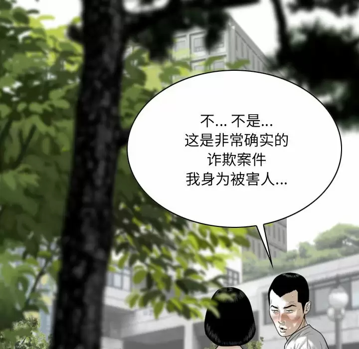 [韩国漫画] 只爱那女人 剧情,熟女人妻#[165P]-145
