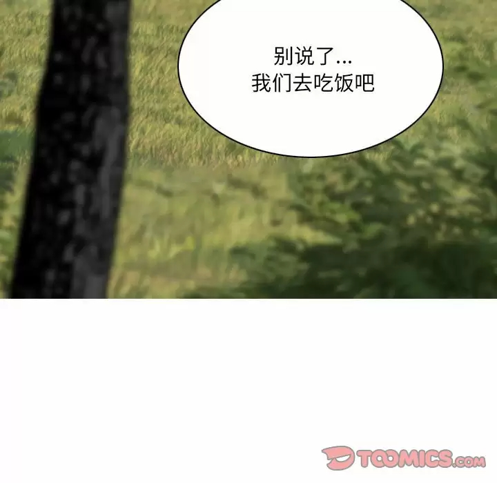 [韩国漫画] 只爱那女人 剧情,熟女人妻#[165P]-147
