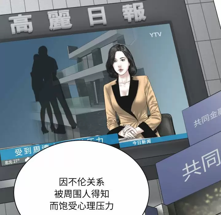 [韩国漫画] 只爱那女人 剧情,熟女人妻#[165P]-18