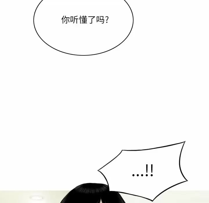 [韩国漫画] 只爱那女人 剧情,熟女人妻#[165P]-34