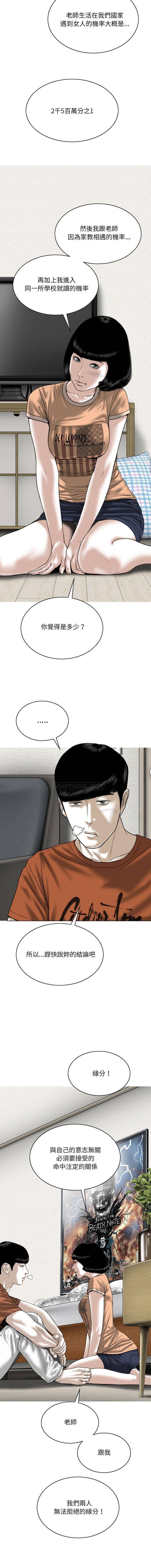 [韩国漫画] 只爱那女人 剧情,熟女人妻#[16P]-6