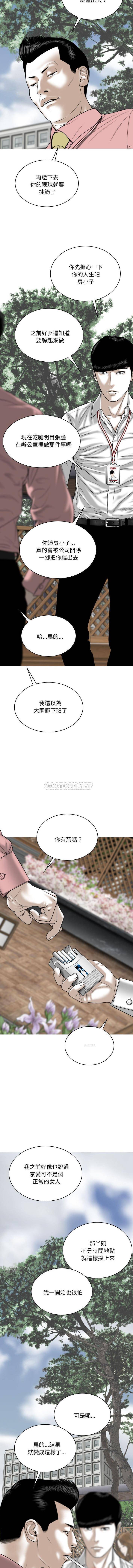 [韩国漫画] 只爱那女人 剧情,熟女人妻#[16P]-15