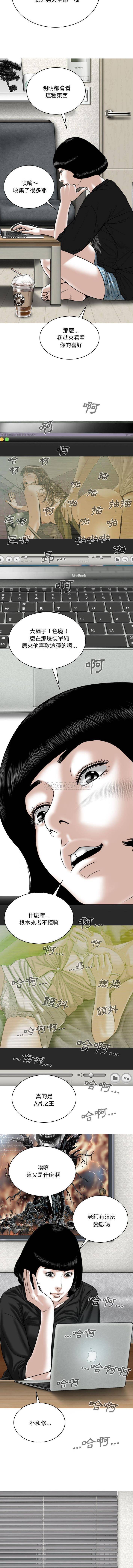 [韩国漫画] 只爱那女人 剧情,熟女人妻#[16P]-8