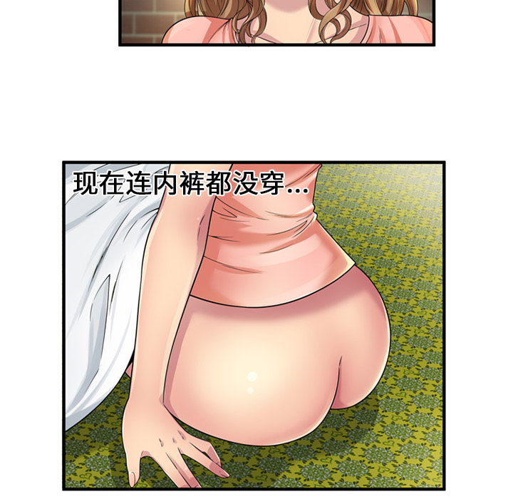 [韩国漫画] 恋上闺蜜的爸爸 爱情,巨乳大奶,不伦#[76P]-10