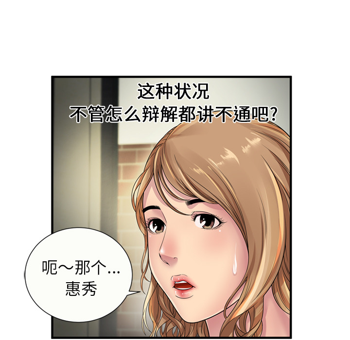 [韩国漫画] 恋上闺蜜的爸爸 爱情,巨乳大奶,不伦#[76P]-11