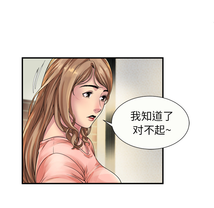 [韩国漫画] 恋上闺蜜的爸爸 爱情,巨乳大奶,不伦#[76P]-16