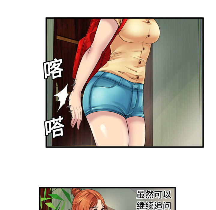 [韩国漫画] 恋上闺蜜的爸爸 爱情,巨乳大奶,不伦#[76P]-17