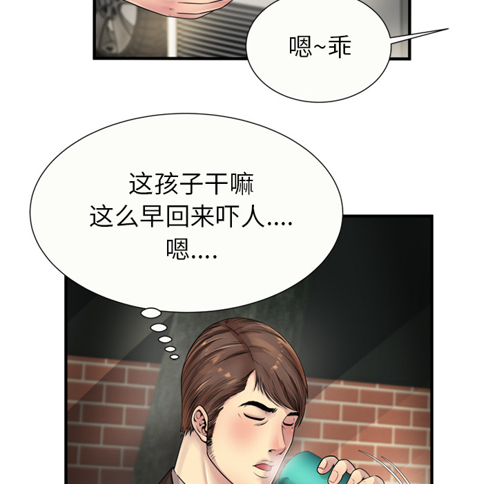 [韩国漫画] 恋上闺蜜的爸爸 爱情,巨乳大奶,不伦#[76P]-27
