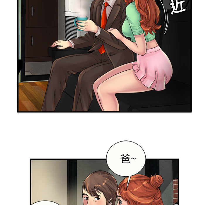 [韩国漫画] 恋上闺蜜的爸爸 爱情,巨乳大奶,不伦#[76P]-29