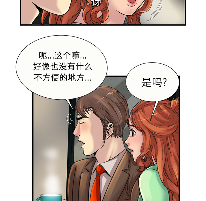 [韩国漫画] 恋上闺蜜的爸爸 爱情,巨乳大奶,不伦#[76P]-33
