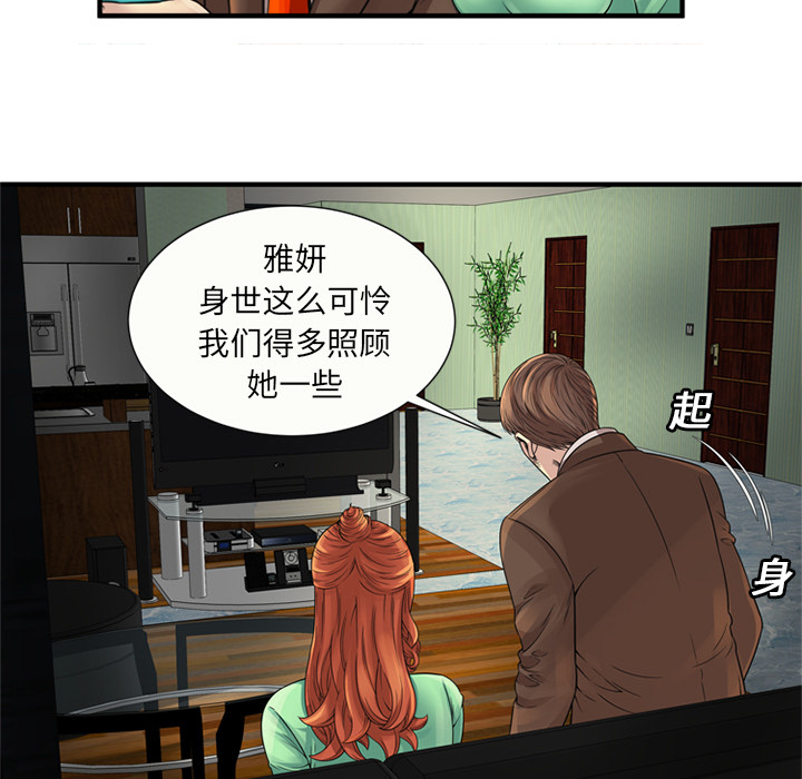 [韩国漫画] 恋上闺蜜的爸爸 爱情,巨乳大奶,不伦#[76P]-35