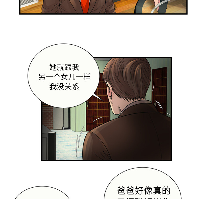 [韩国漫画] 恋上闺蜜的爸爸 爱情,巨乳大奶,不伦#[76P]-37