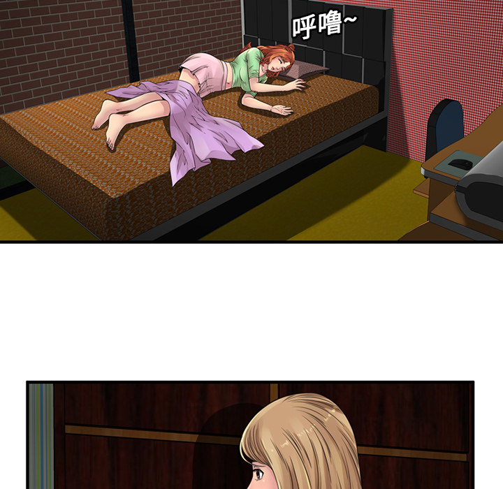 [韩国漫画] 恋上闺蜜的爸爸 爱情,巨乳大奶,不伦#[76P]-48