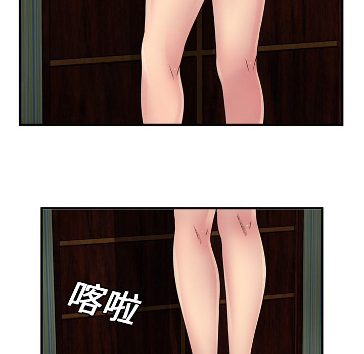 [韩国漫画] 恋上闺蜜的爸爸 爱情,巨乳大奶,不伦#[76P]-50
