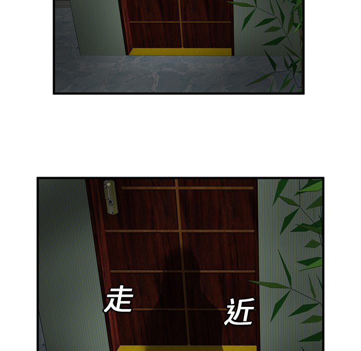 [韩国漫画] 恋上闺蜜的爸爸 爱情,巨乳大奶,不伦#[76P]-52