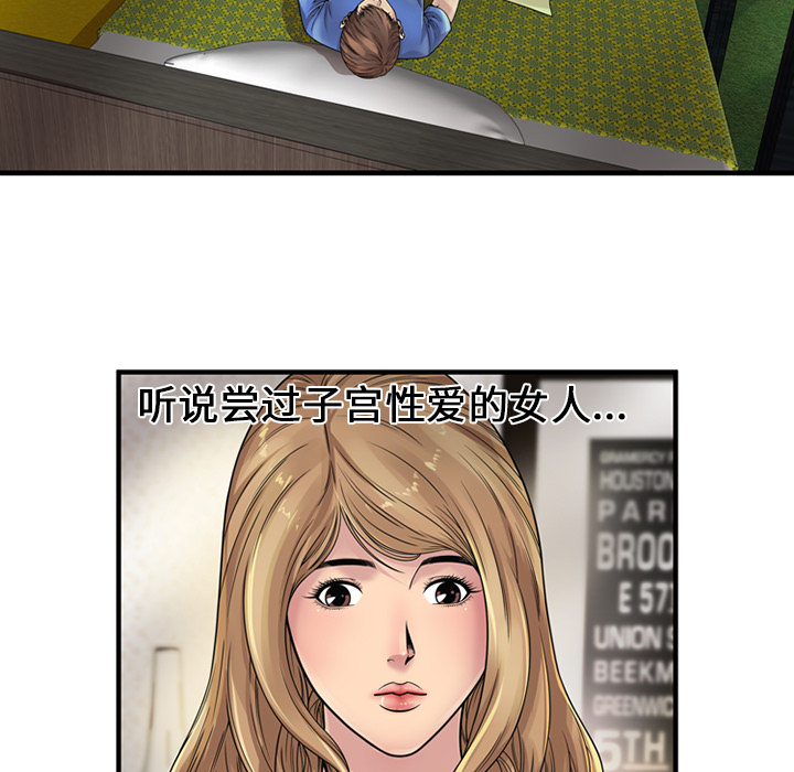 [韩国漫画] 恋上闺蜜的爸爸 爱情,巨乳大奶,不伦#[76P]-58