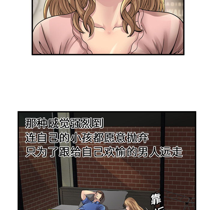 [韩国漫画] 恋上闺蜜的爸爸 爱情,巨乳大奶,不伦#[76P]-59