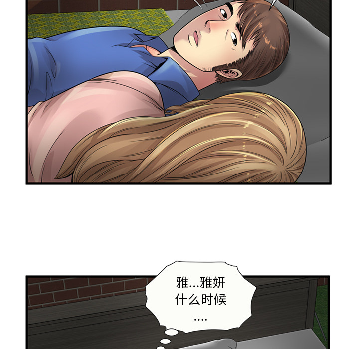 [韩国漫画] 恋上闺蜜的爸爸 爱情,巨乳大奶,不伦#[76P]-64
