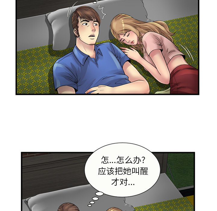 [韩国漫画] 恋上闺蜜的爸爸 爱情,巨乳大奶,不伦#[76P]-65