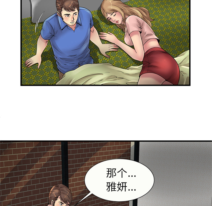[韩国漫画] 恋上闺蜜的爸爸 爱情,巨乳大奶,不伦#[76P]-66