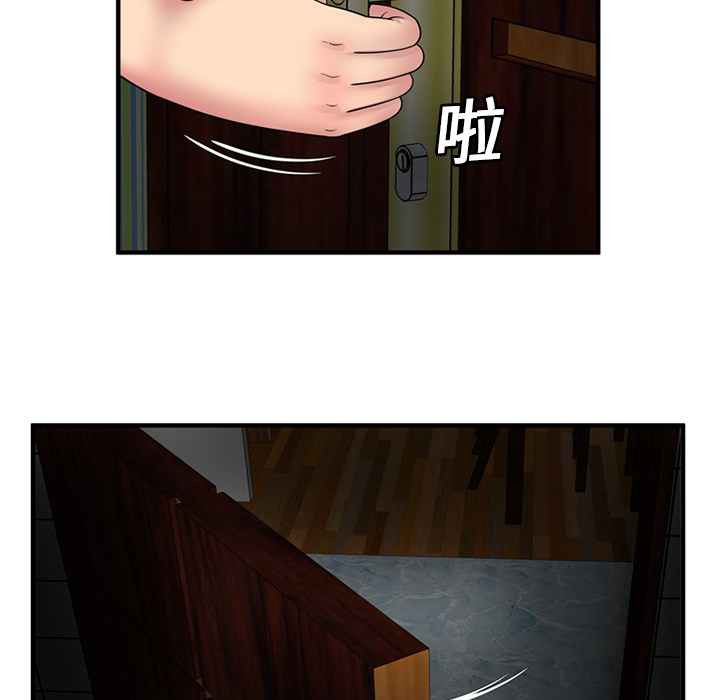 [韩国漫画] 恋上闺蜜的爸爸 爱情,巨乳大奶,不伦#[76P]-75