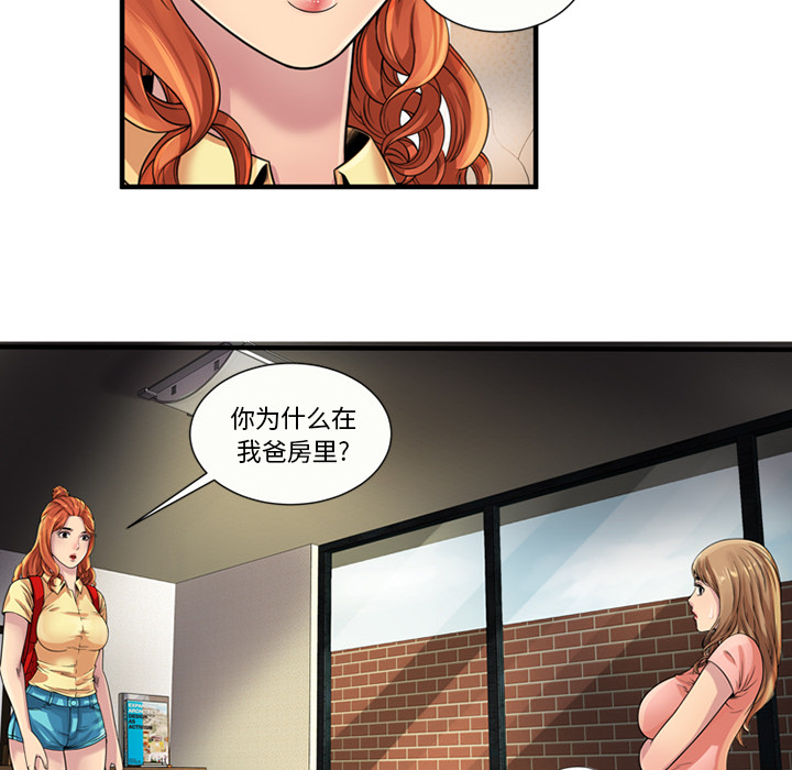 [韩国漫画] 恋上闺蜜的爸爸 爱情,巨乳大奶,不伦#[76P]-8