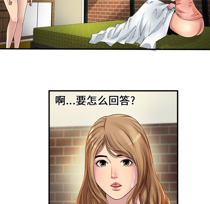 [韩国漫画] 恋上闺蜜的爸爸 爱情,巨乳大奶,不伦#[76P]-9
