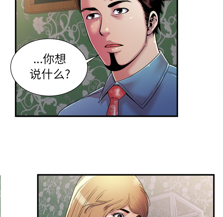 [韩国漫画] 恋上闺蜜的爸爸 爱情,巨乳大奶,不伦#[92P]-53