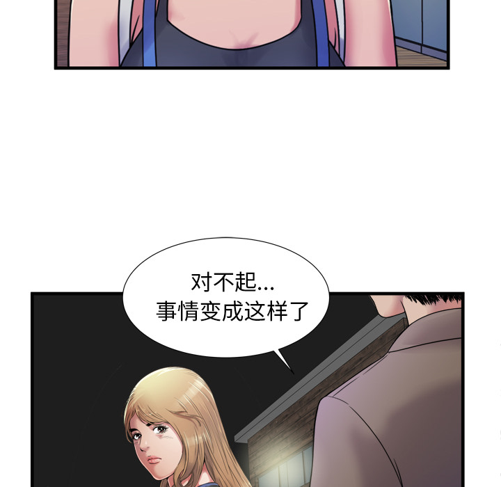 [韩国漫画] 恋上闺蜜的爸爸 爱情,巨乳大奶,不伦#[92P]-76