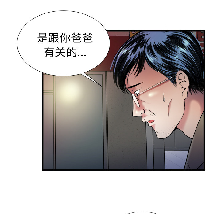 [韩国漫画] 恋上闺蜜的爸爸 爱情,巨乳大奶,不伦#[92P]-85