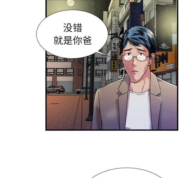 [韩国漫画] 恋上闺蜜的爸爸 爱情,巨乳大奶,不伦#[92P]-87
