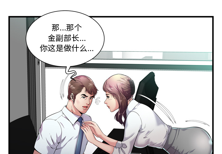 [韩国漫画] 恋上闺蜜的爸爸 爱情,巨乳大奶,不伦#[108P]-1