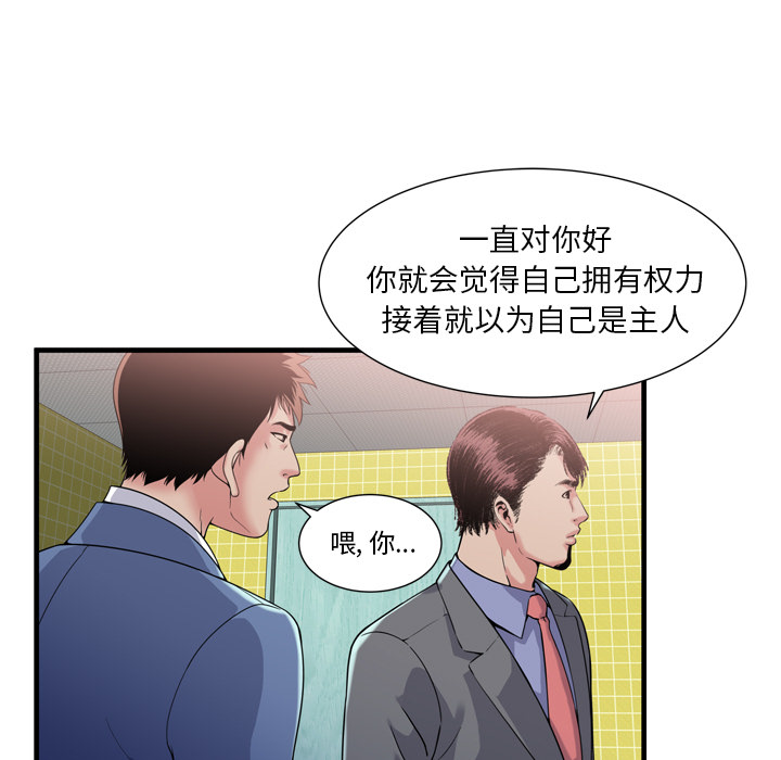 [韩国漫画] 恋上闺蜜的爸爸 爱情,巨乳大奶,不伦#[108P]-102
