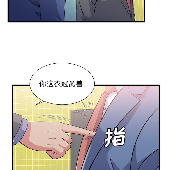 [韩国漫画] 恋上闺蜜的爸爸 爱情,巨乳大奶,不伦#[108P]-103