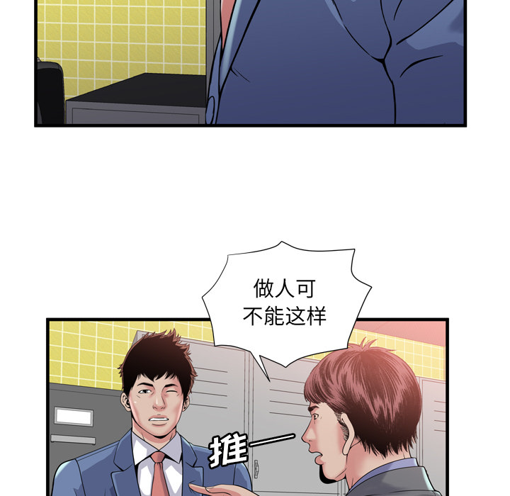 [韩国漫画] 恋上闺蜜的爸爸 爱情,巨乳大奶,不伦#[108P]-104