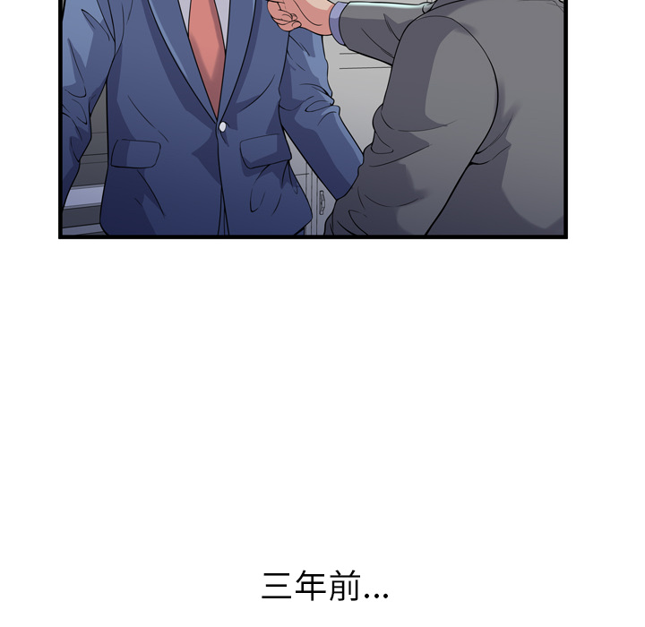 [韩国漫画] 恋上闺蜜的爸爸 爱情,巨乳大奶,不伦#[108P]-105