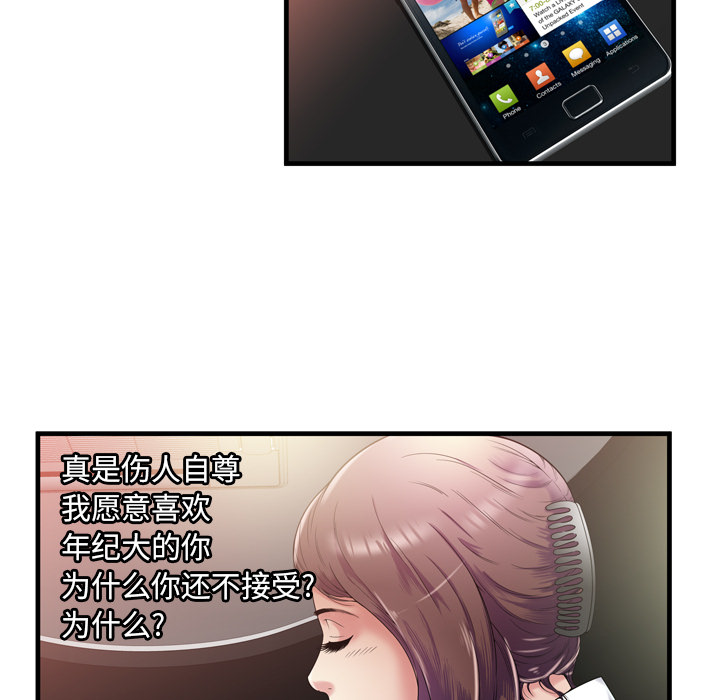 [韩国漫画] 恋上闺蜜的爸爸 爱情,巨乳大奶,不伦#[108P]-13