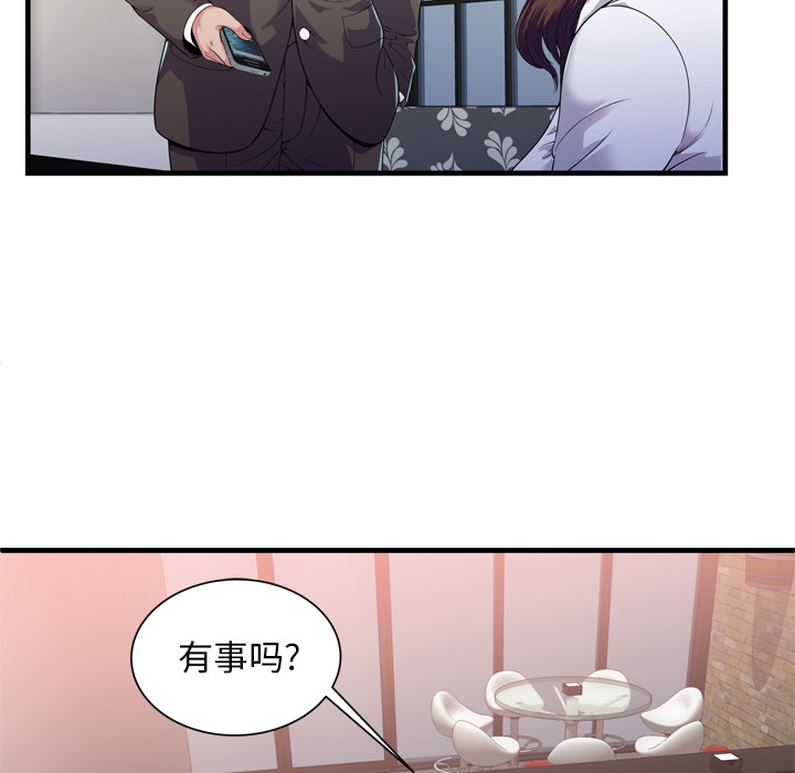 [韩国漫画] 恋上闺蜜的爸爸 爱情,巨乳大奶,不伦#[108P]-17