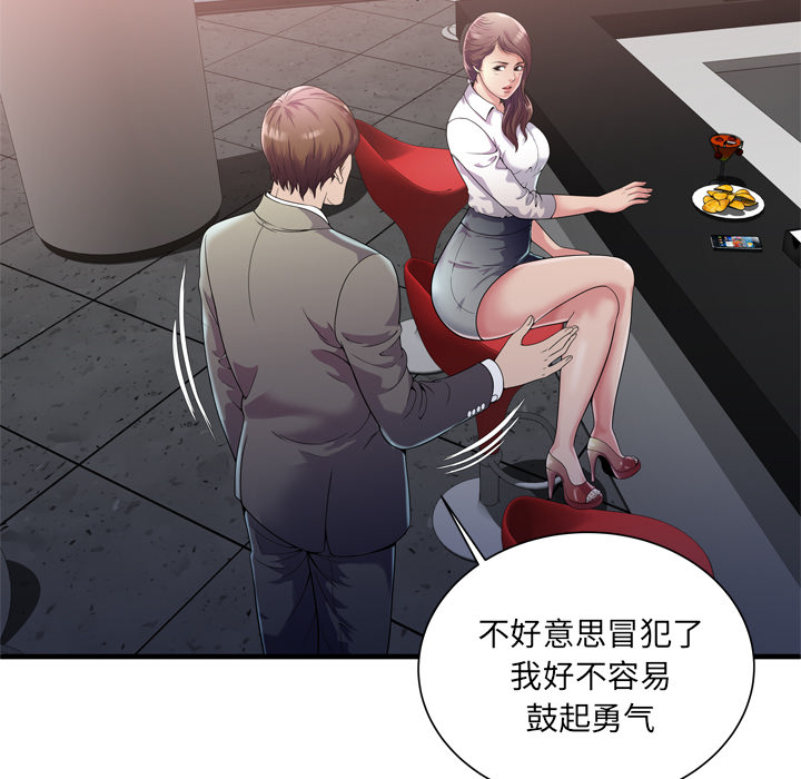 [韩国漫画] 恋上闺蜜的爸爸 爱情,巨乳大奶,不伦#[108P]-18